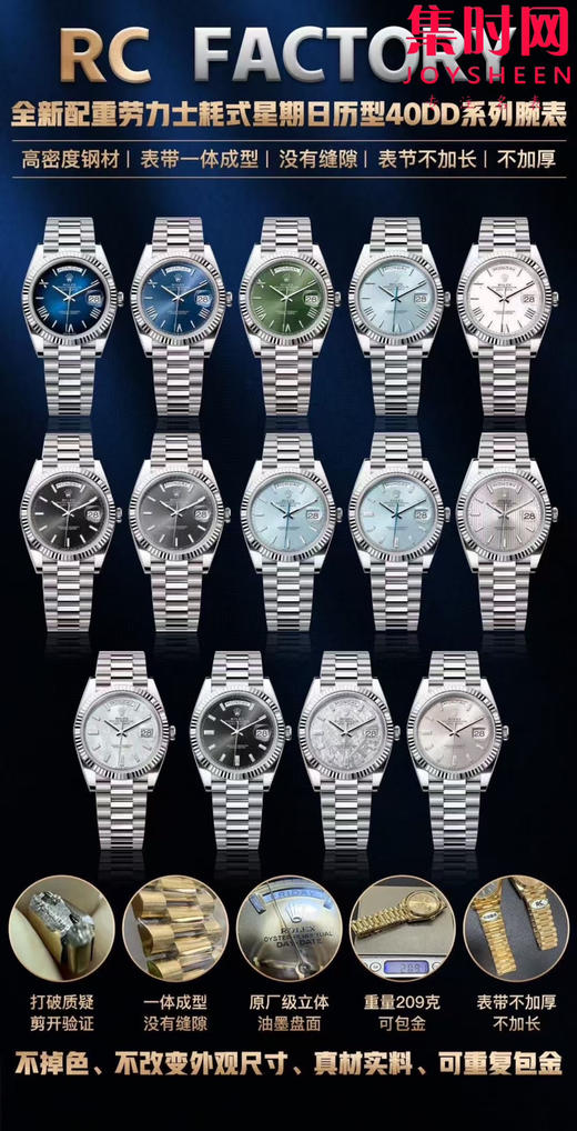 RC配重版 重量200克+ 黑冰糖DD 劳力士星期日历型系列 日志40mm 商品图12