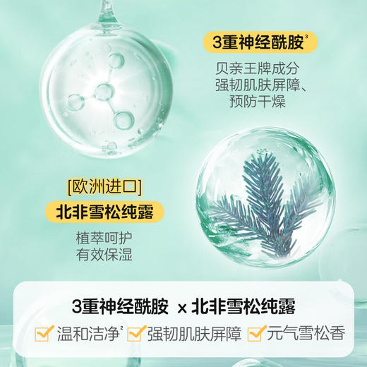 贝亲 儿童泡泡浴露-元气雪松香 380ml IA325 商品图3