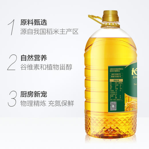 长寿花稻米油5L 富含谷维素+植物甾醇 商品图3