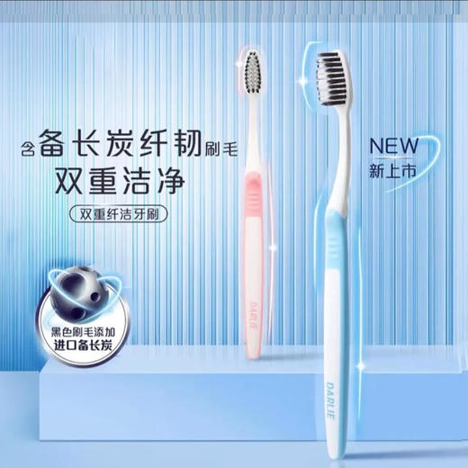 【牙刷】DARLIE 柔丝纤洁牙刷超软毛深层护龈细丝(颜色随机) 2支/卡 商品图0