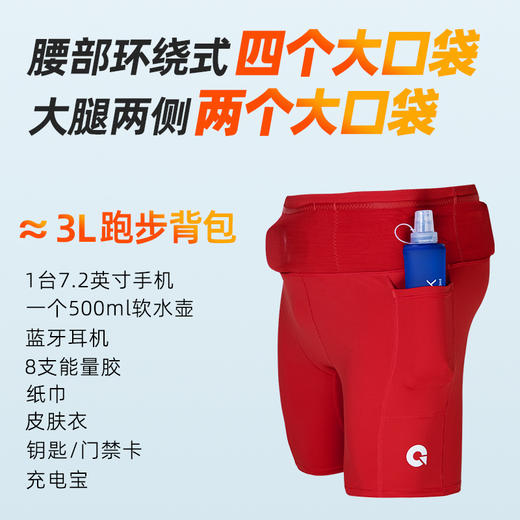 果凡户外登山巨能装袋鼠裤多口袋弹力果凡压缩裤夏季冰凉跑步 商品图4