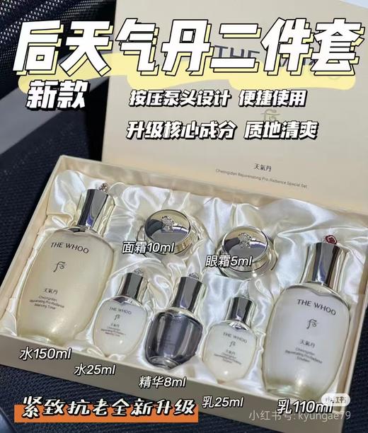 天气丹两件套 商品图0