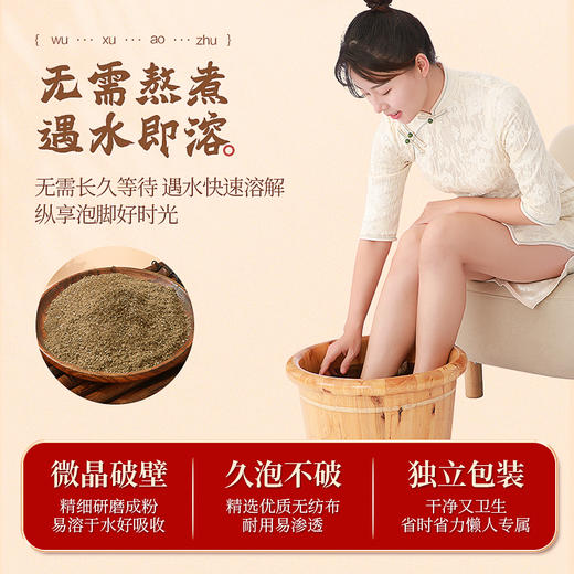 可孚艾草泡脚药包足浴药包艾叶包助睡眠祛湿非排毒去湿寒湿气正品 商品图3