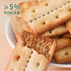 【咸香酥脆爽】牛肉馅饼干礼盒 420g*2箱（共64小包） 商品缩略图5