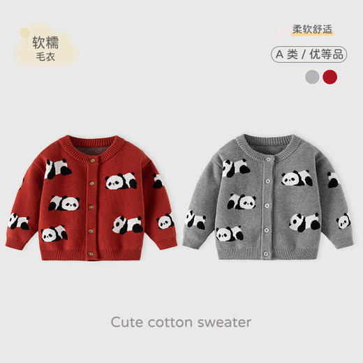 熊猫趴趴加厚针织儿童毛衣纯棉A类婴儿毛衣加绒秋冬宝宝开衫外套 商品图0