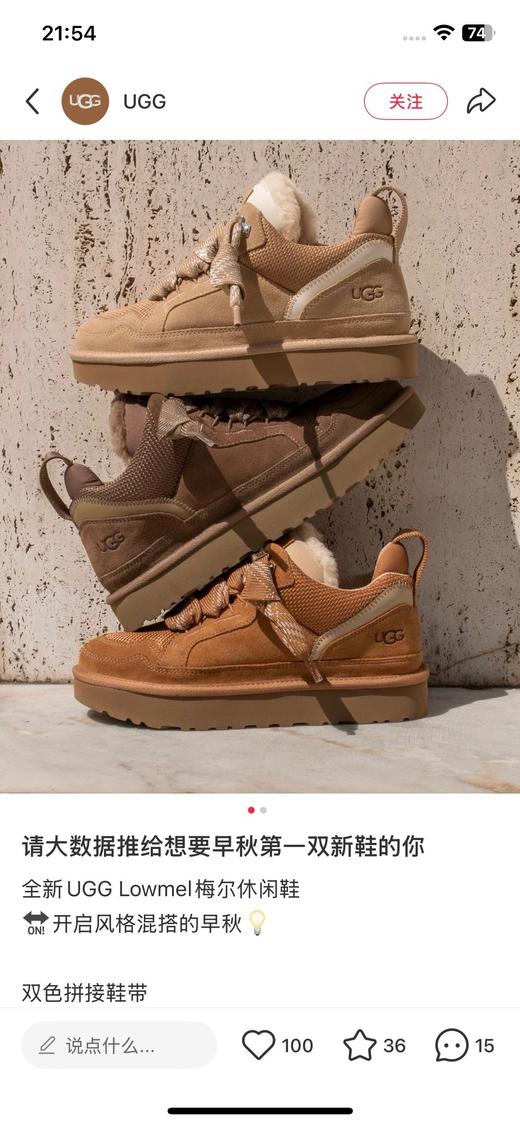 一店d 𝐔𝐠𝐠 𝐋𝐨 𝐥𝐨𝐰𝐦𝐞𝐥 全新系列梅尔太懂松弛感了 火遍整个欧洲 商品图0