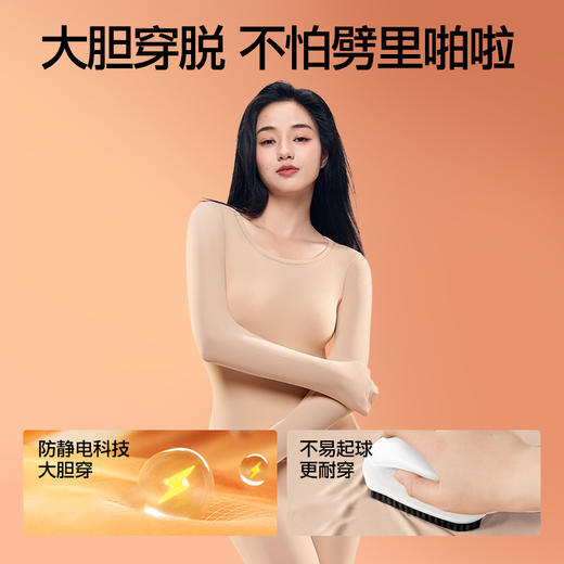 SIINSIIN双C润暖肌底衣 商品图4