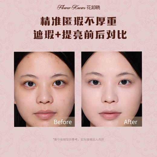 花知晓甜心小熊系列四色遮瑕膏-纪念日百货门店同款167543517 商品图2