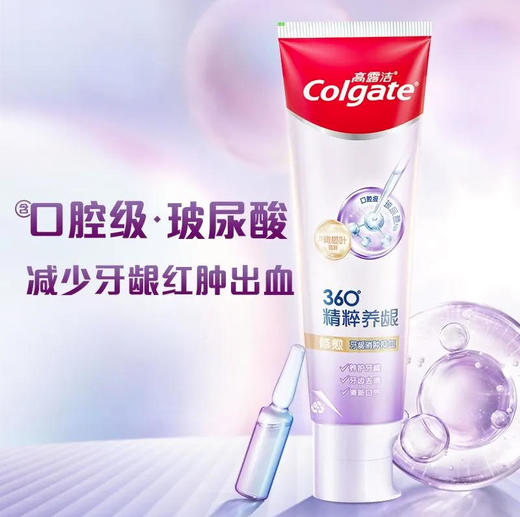 【牙膏】高露洁 360°精粹养龈牙膏养护牙龈去渍清新口气(清爽薄荷) 90g/支 商品图0
