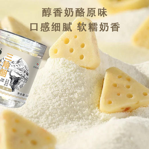牦牛奶三角酪 商品图1