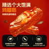 旺家福鸡脚筋 卤香/香辣双味选择 100g*2袋 即食脆骨 解馋休闲追剧零食 商品缩略图3