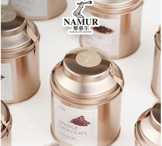 那慕尔NAMUR小金罐系列。一口沦陷。
焦糖榛子巧克力豆：焦糖巴旦木牛奶巧克力
一口坚果巧克力 三重味蕾奢华盛宴
坚果香脆 焦糖甜蜜 巧克力醇厚
每一口都是对甜蜜生活的极致礼赞 商品图9