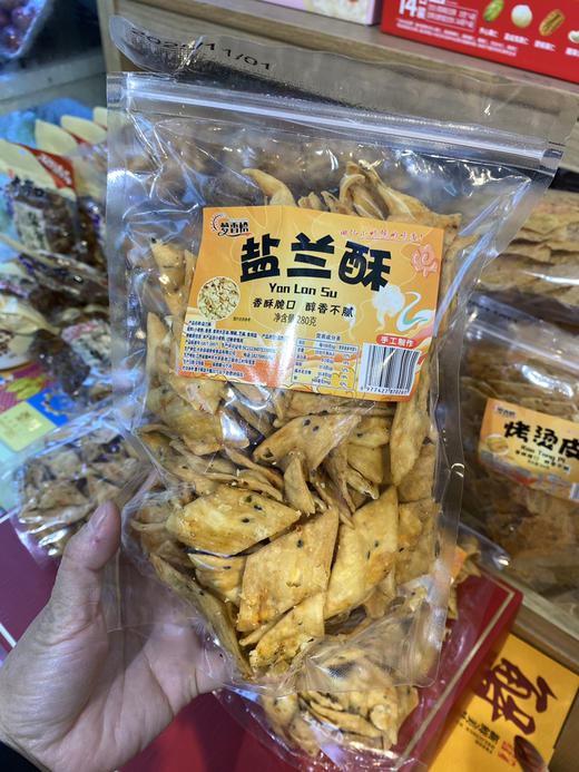 宏丰精选 赣南特产 休闲小零食，烧卷子，香芋条，豆巴子，爽脆可口 香酥 小时候的味道 商品图11