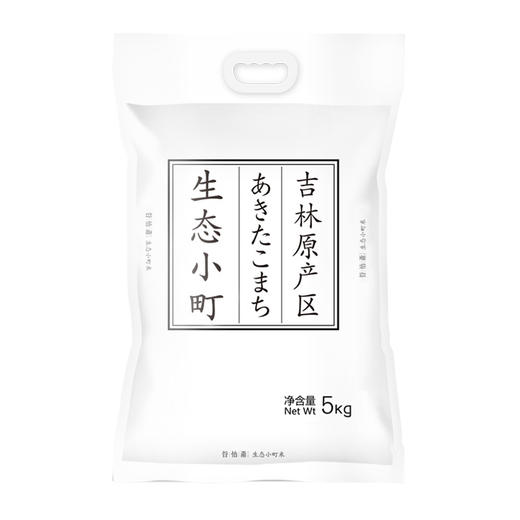 当季新米谷怡斋生态小町5kg东北大米 商品图0