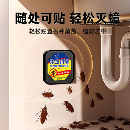 【随处可贴❗️轻松灭蟑】蟑螂药家用全窝虫卵双杀灭除蟑胶饵专用蟑螂药灭。ja 商品图1