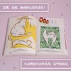 《365日·有猫更幸福》《365日·猫友记》《365日·一人一猫一世界》（日） 中西直子 绘著 商品缩略图6