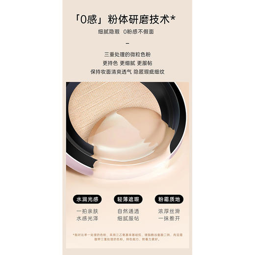 秀界零感琉光气垫粉底液气垫-纪念日百货门店同款167944951 商品图2