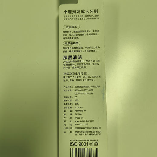 小鹿羽翼成人款高密植毛双支装牙刷-纪念日百货门店同款167895854 商品图4