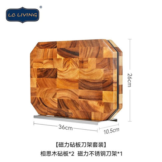 泰国lcliving进口相思木抗菌菜板磁吸砧板 商品图2