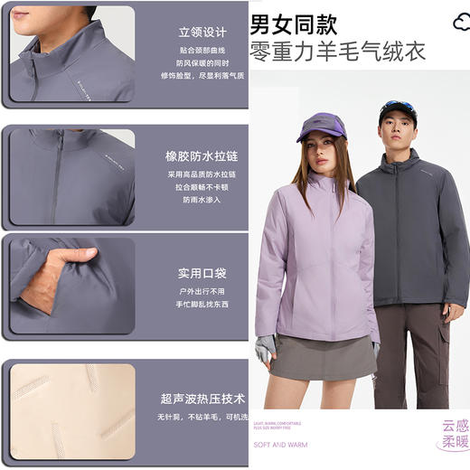 【气绒材料 100%羊毛夹层 防风防泼】“零重力”立领羊毛气绒衣 （简约挺括 防水拉链 特殊压胶技术） 商品图3