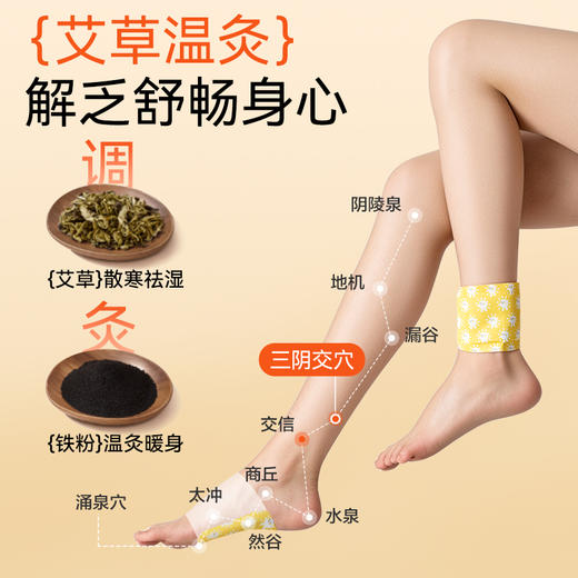 可孚艾草蒸汽暖足贴三阴交脚踝热敷贴脚底脚腕发热艾灸暖宝宝暖脚 商品图3