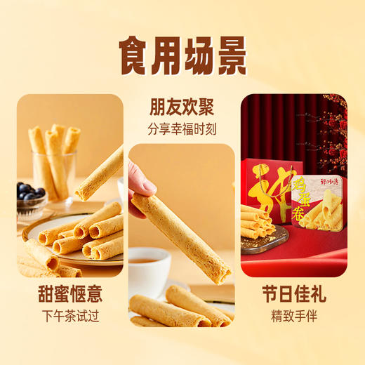 郭师傅原味牛油鸡蛋卷铁罐装10包350g惠州特产年货 商品图3