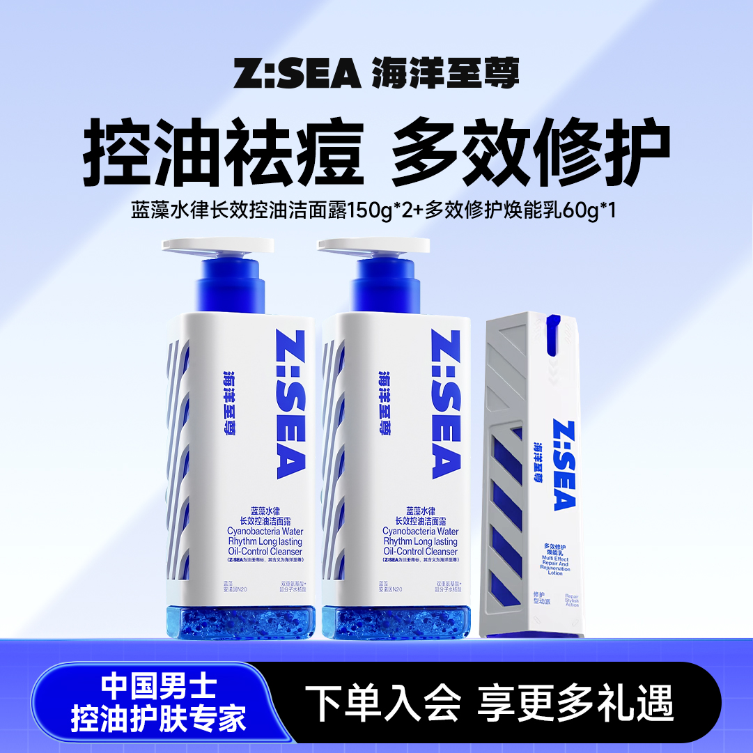 【央网鉴证】至尊三棱镜洁面*2+焕能乳三件套