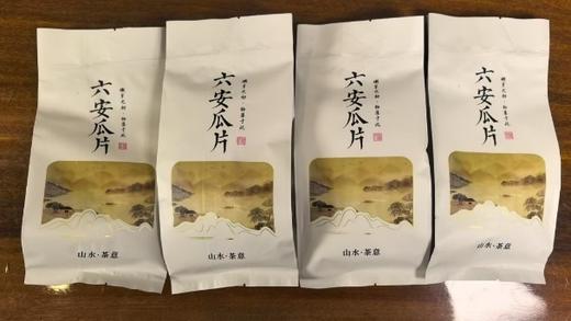 【双11：8包六安瓜片 送1盒石斛豆浆粉】六安瓜片 商品图1