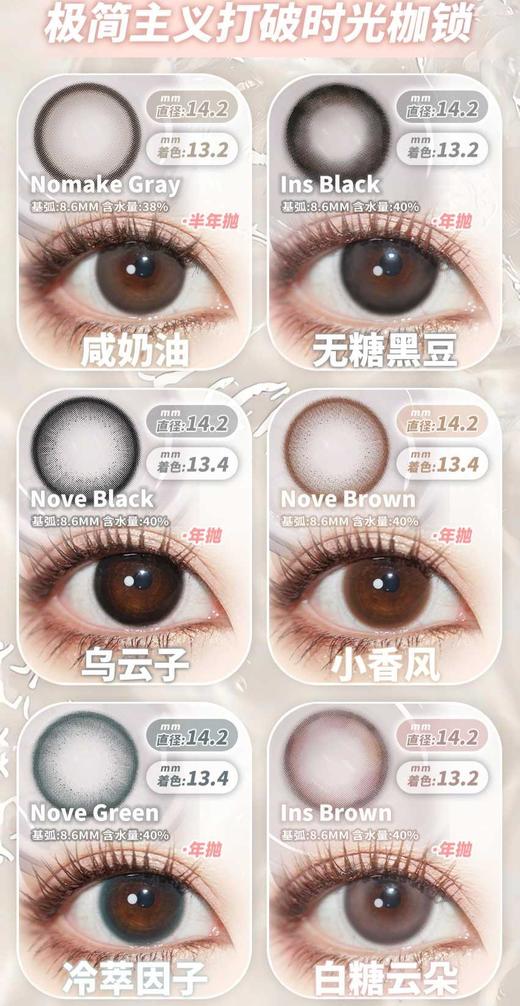 Legal Loli &Noblegirl半年抛/年抛88/副98/2副128/3副168/4副198/5副 商品图3