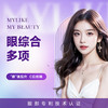 眼综合多项 定制设计 动态缝合技术 商品缩略图0