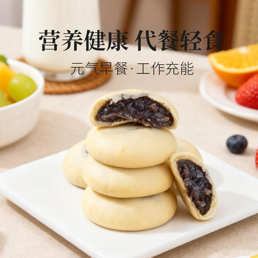 吃出好气色！【超值3袋装/6袋装】硕果田间 血糯米红豆山药紫米饼 皮软馅糯 好吃不腻 独立包装 200g/袋 商品图5