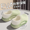 沐初良品 纯色包跟防水耐脏EVA棉拖6320 男女同款 耐脏易清洁 EVA防寒保暖 商品缩略图4