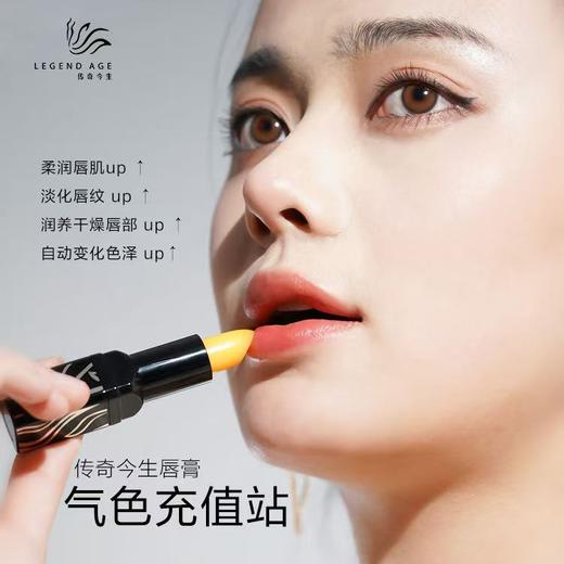 传奇今生唇膏3.8G 红樱桃唇膏变色口红滋润保湿不掉色不沾杯 商品图3