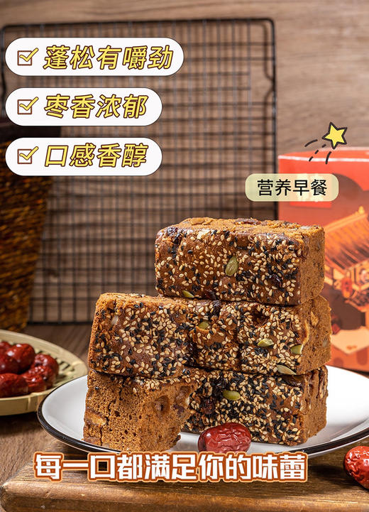 手工无添加剂 红糖核桃枣蛋糕   500g/袋 商品图2