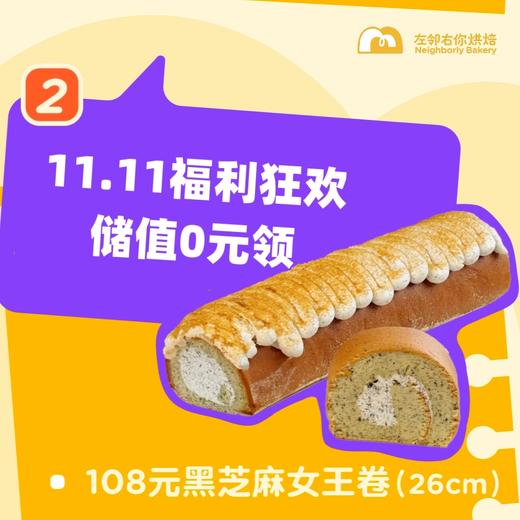 黑芝麻女王卷 商品图0