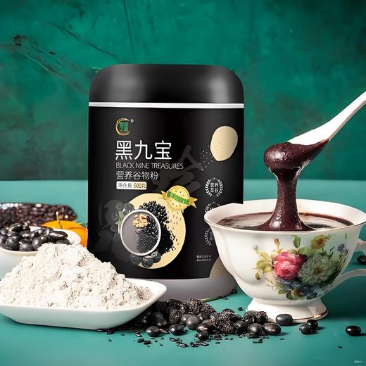 B1F【休闲】粗良之翼黑九宝  规格：600g （取货日期：即买即取） 商品图0
