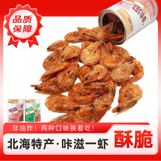 合天宝龙/辣蜗 咔滋一虾【麻辣】35g*1 +咔滋一虾【芥末】35g*1 +小鱼咔滋脆【麻辣】35g*1 +小鱼咔滋脆【芥末】35g*1 商品图1