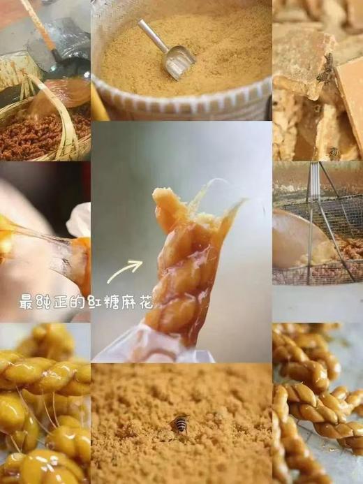 猫太推荐—2025红糖和麻花（5件包邮） 商品图0