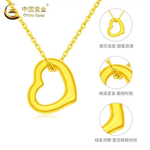 【中国黄金 时尚吊坠】足金材质 心动礼物 一物一证 商品图11