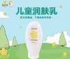 【云粉节】9楼母婴生活馆露米lume宝宝儿童润肤乳200ml  吊牌价：86元 活动价：29.9元 商品缩略图2