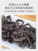 牛栏坑肉桂 坑尾 6泡 约50克 2025年 商品缩略图2