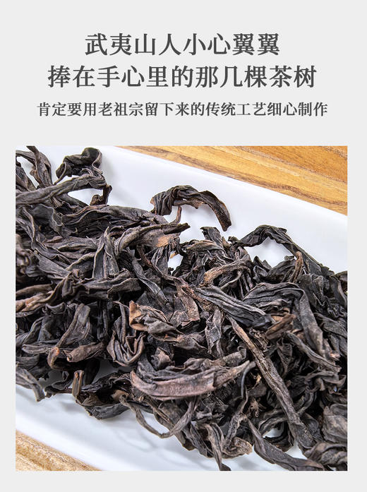 牛栏坑肉桂 坑尾 6泡 约50克 2025年 商品图2