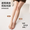 【79元起2双】【第六代Pro纽扣款光腿神器】宝娜斯丝袜光腿神器 秋冬加绒加厚肤色打底袜自然裸感双层连裤袜 商品缩略图4