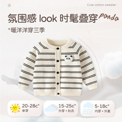 熊猫条纹加绒韩版男童毛衣秋冬纯棉宝宝毛衣A类帅气加厚婴儿外套 商品图2