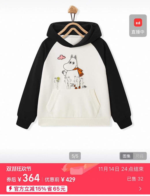 太平鸟x姆明合作款男女童上衣裤子合集110705 商品图1