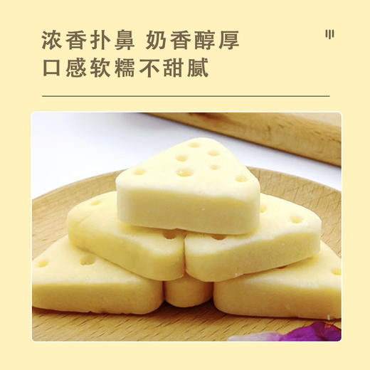 牦牛奶三角酪 商品图2