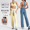 跃牌【颜值有理】系列 工字美背健身内衣带胸垫高腰阔腿裤运动休闲直筒长裤瑜伽服套装女YK1339+NY1339 商品缩略图0
