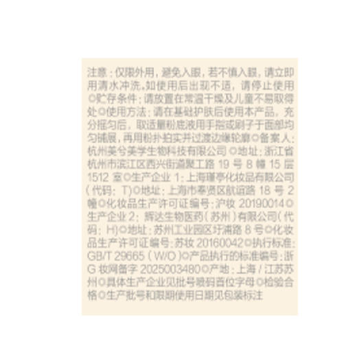 上引调色修颜持妆粉底液干皮版粉底液-纪念日百货门店同款167543445 商品图4