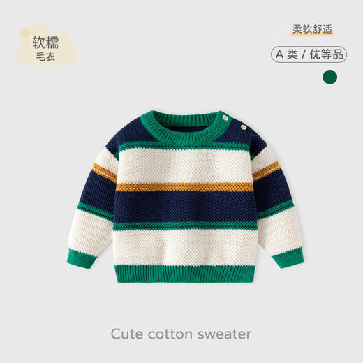 间色条纹韩版针织男童毛衣柔软A类婴儿毛衣秋冬帅气加厚儿童毛衣 商品图0