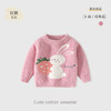 草莓兔兔半边绒保暖婴儿毛衣A类加厚款女童毛衣柔软蓬松宝宝毛衣 商品缩略图0